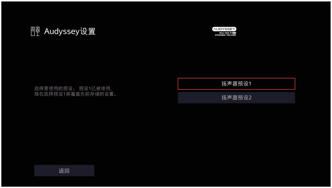 GUI AudysseySetup14 X38